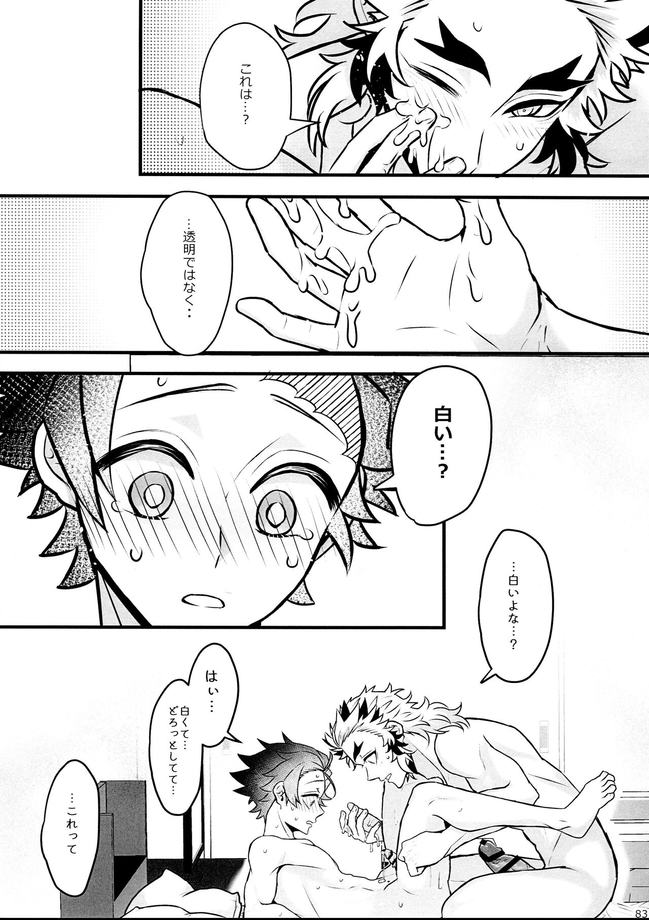 Ore "Seitsuu" Madanan desu. Kanketsu Hen - Page 83