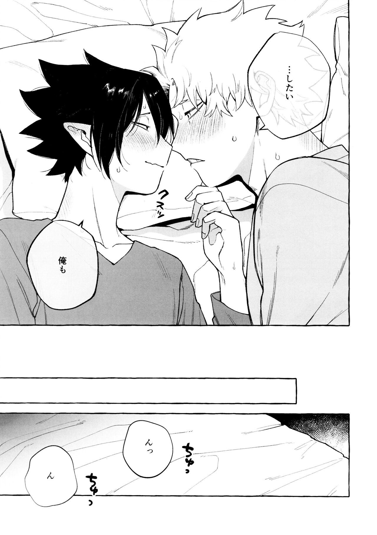 Please please - Page 15