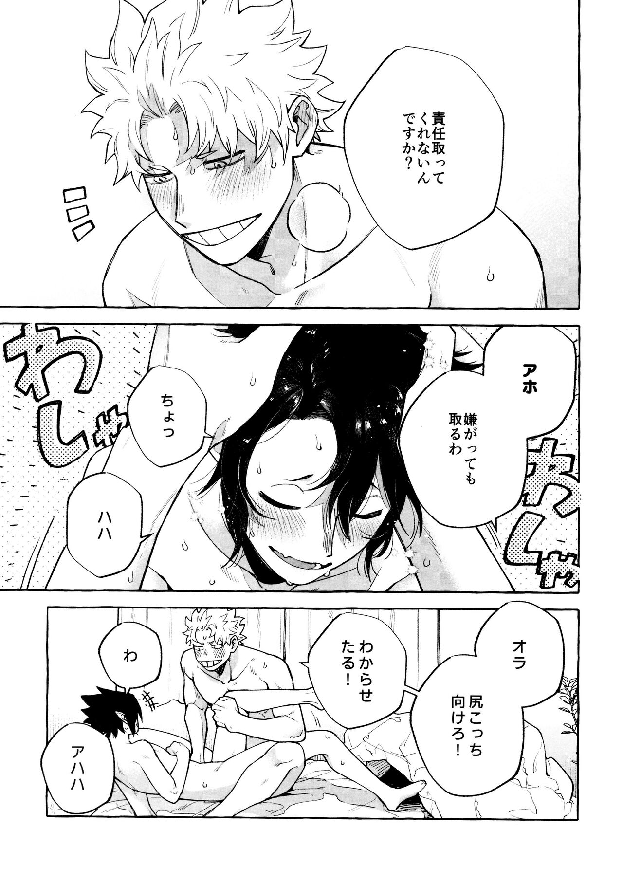 Please please - Page 17