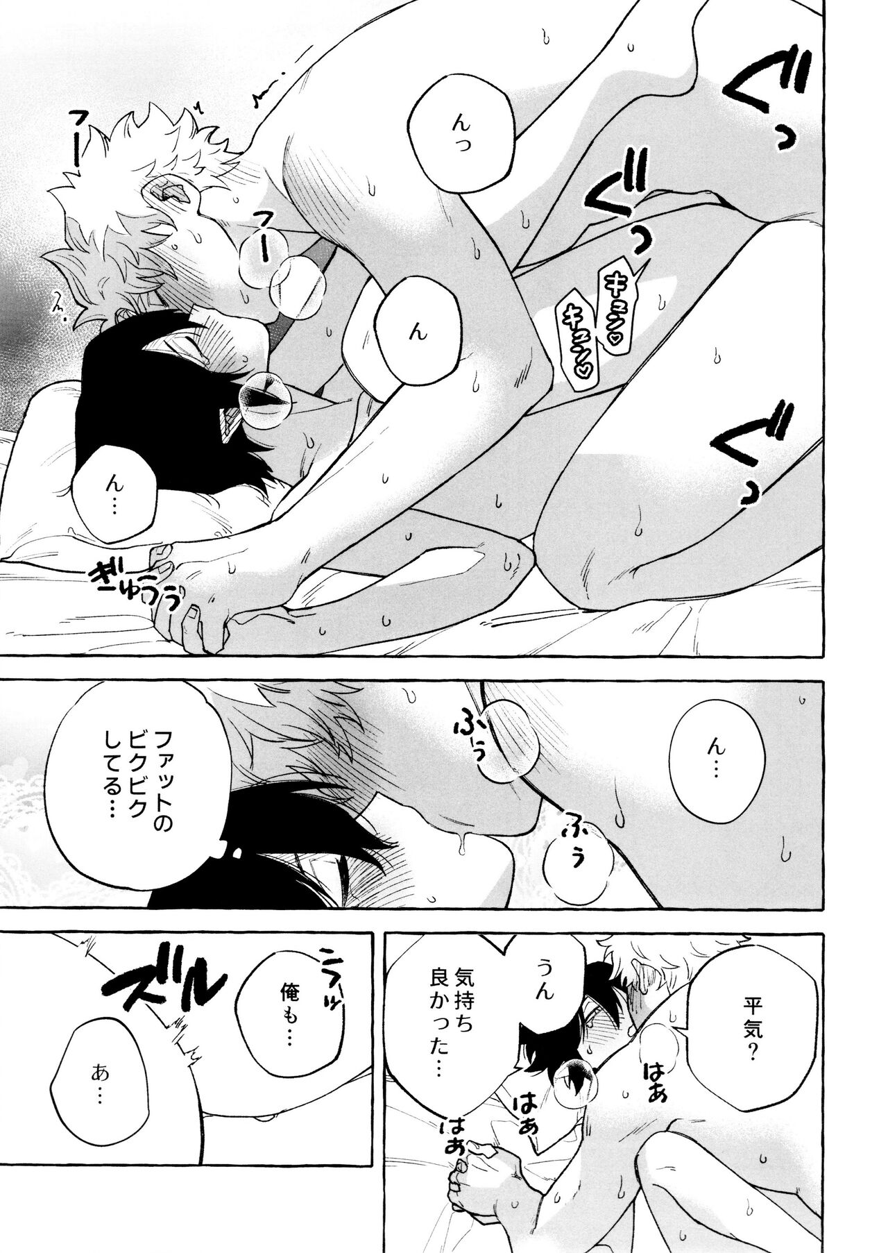 Please please - Page 23