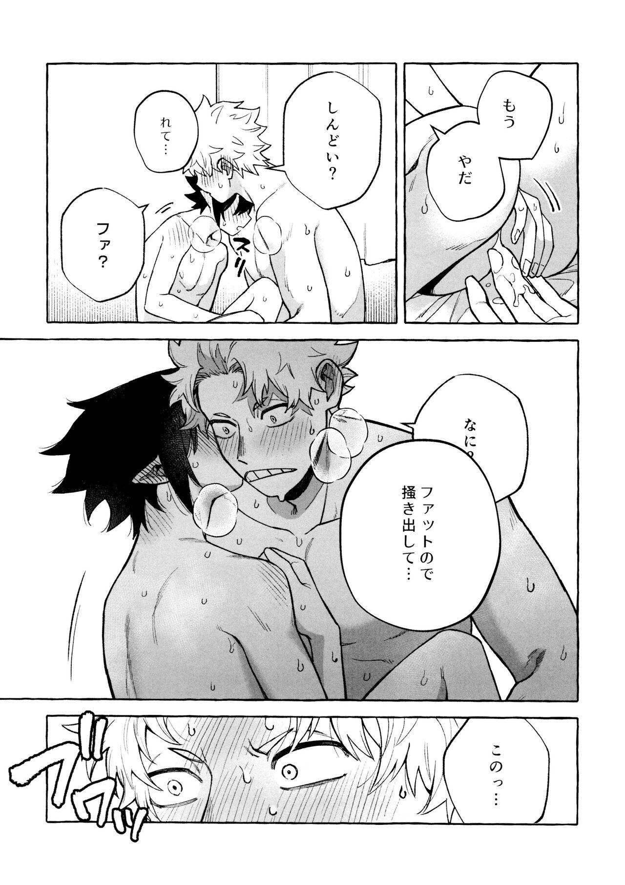 Please please - Page 29