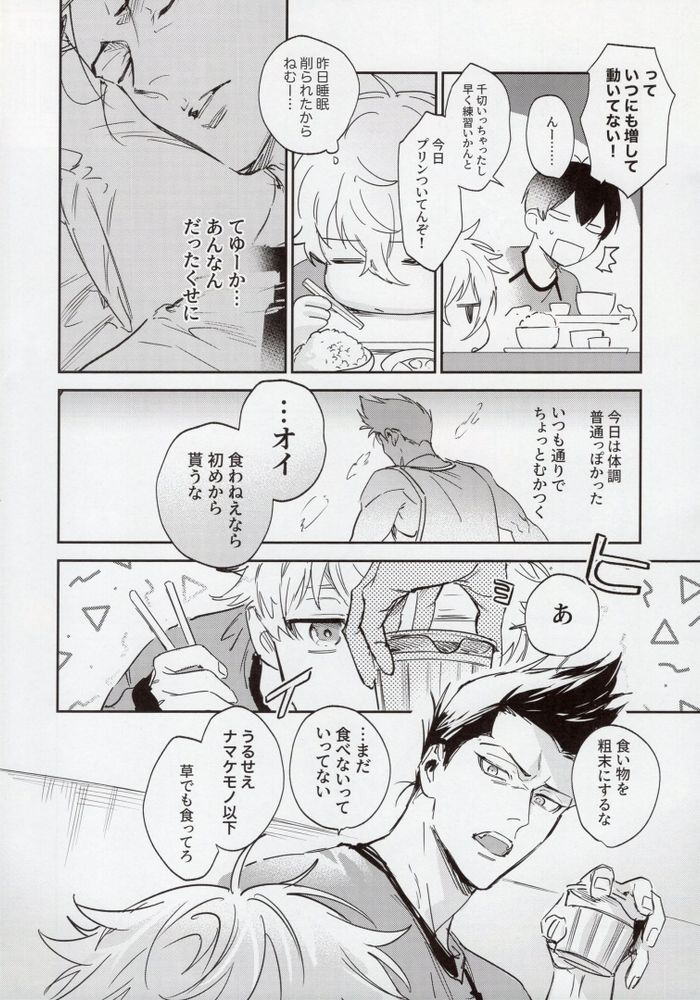 OPPOSITE EDGY COLORS - Page 13