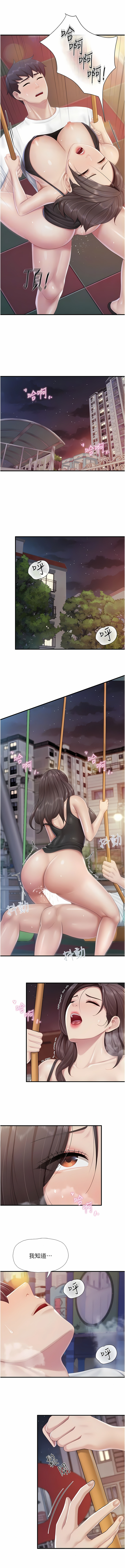 亲子餐厅的妈妈们 51-99 - Page 335