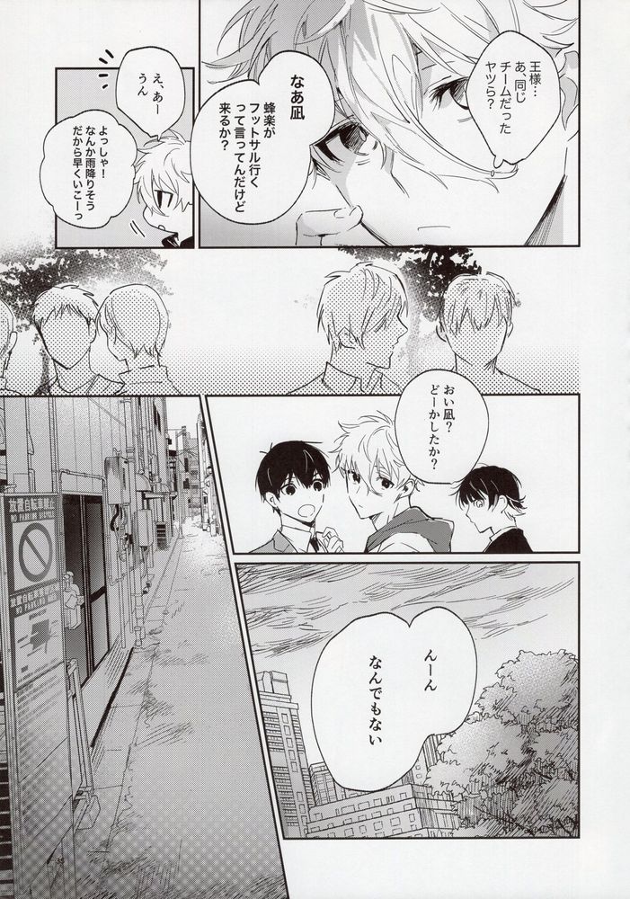 VIVID ADDITIVE MIXTURE - Page 34