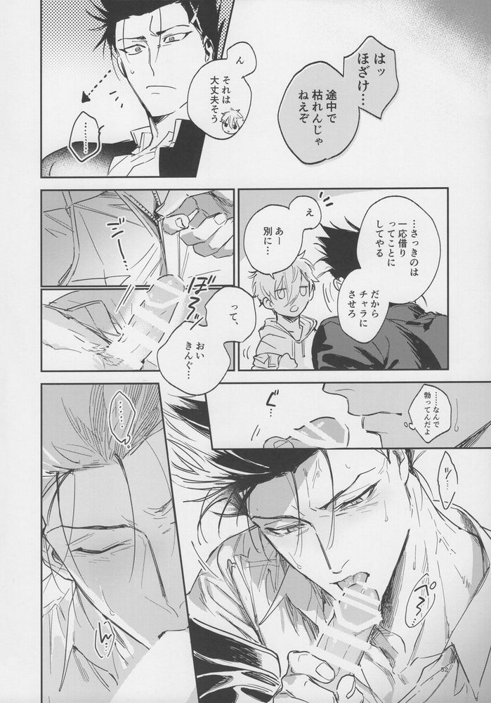 VIVID ADDITIVE MIXTURE - Page 51