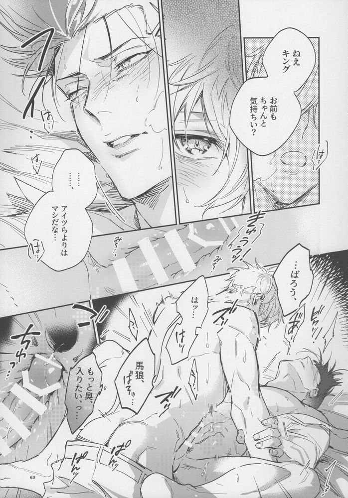 VIVID ADDITIVE MIXTURE - Page 62