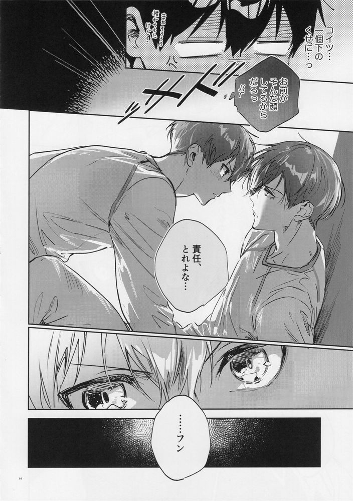 DISTORTION - Page 13