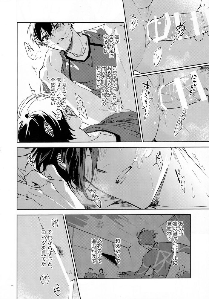 DISTORTION - Page 19