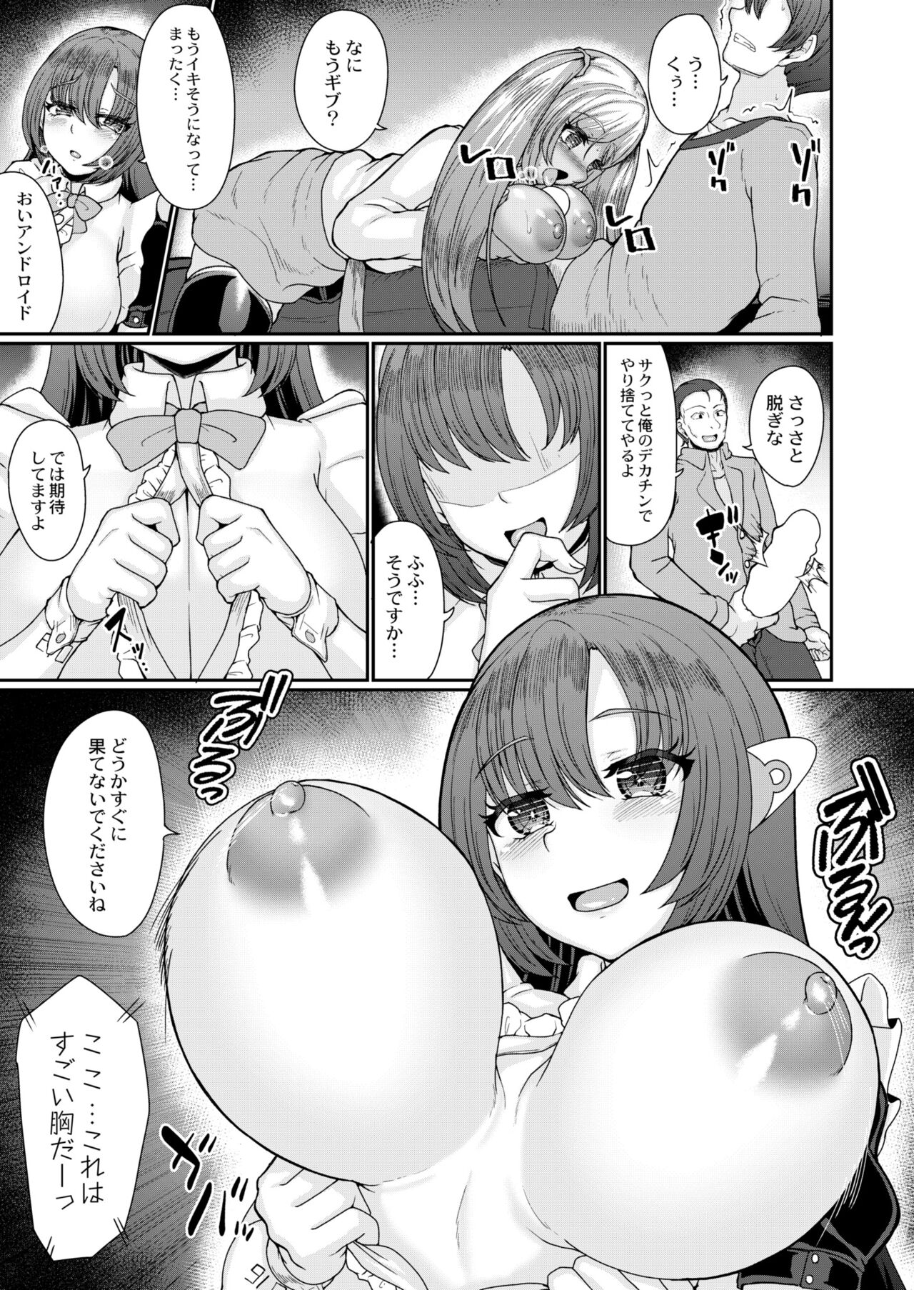 COMIC Kaien VOL.09 - Page 111