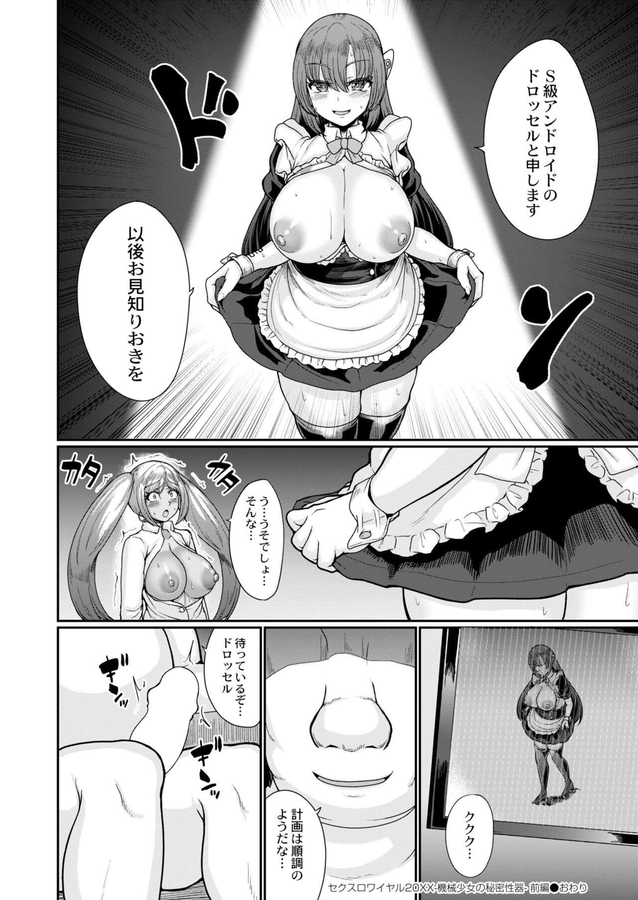COMIC Kaien VOL.09 - Page 122
