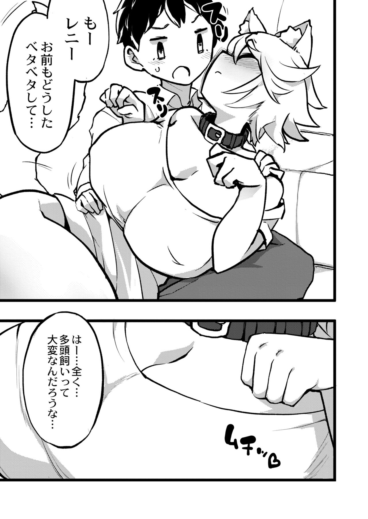 COMIC Kaien VOL.09 - Page 129