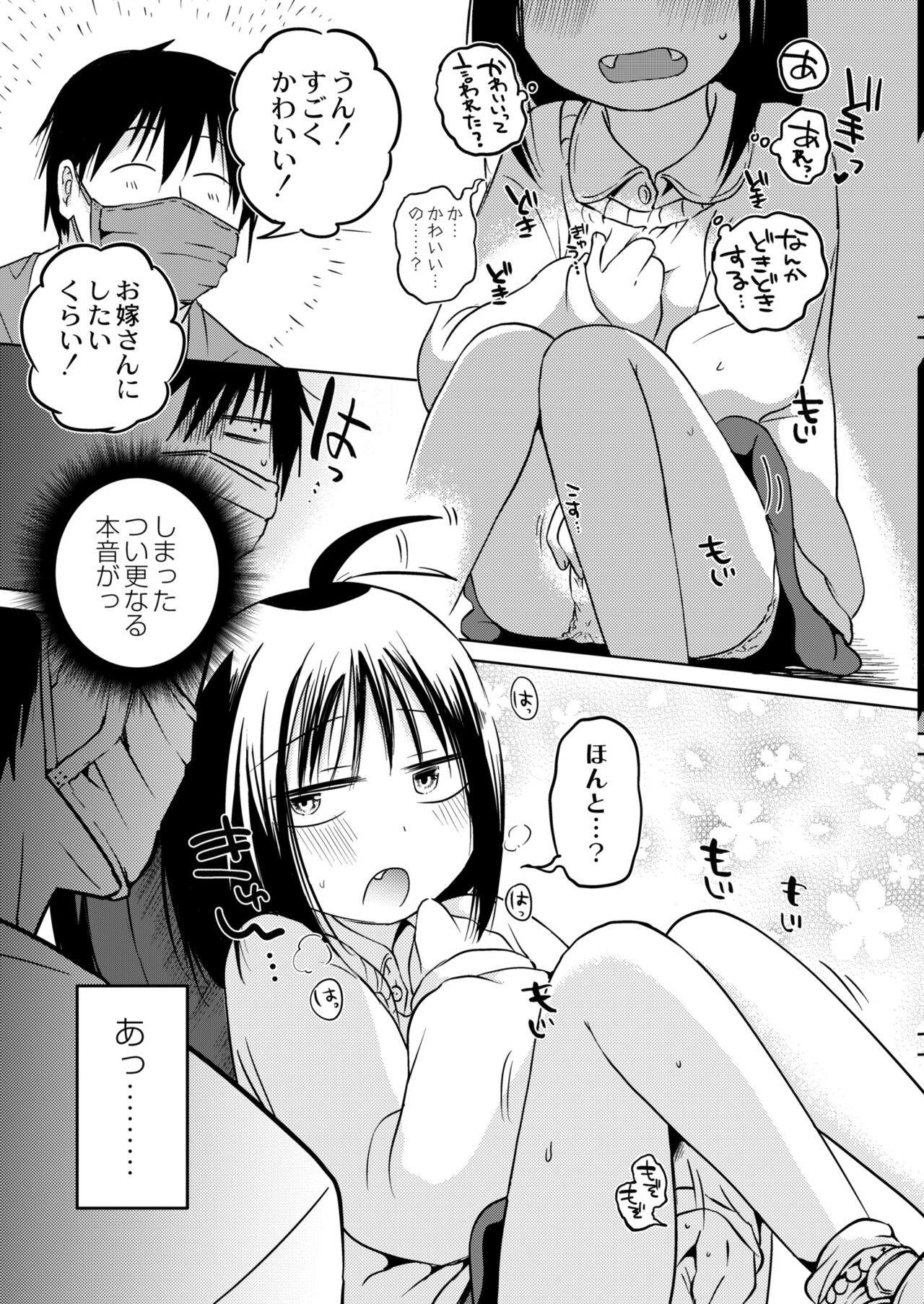 COMIC Kaien VOL.09 - Page 153
