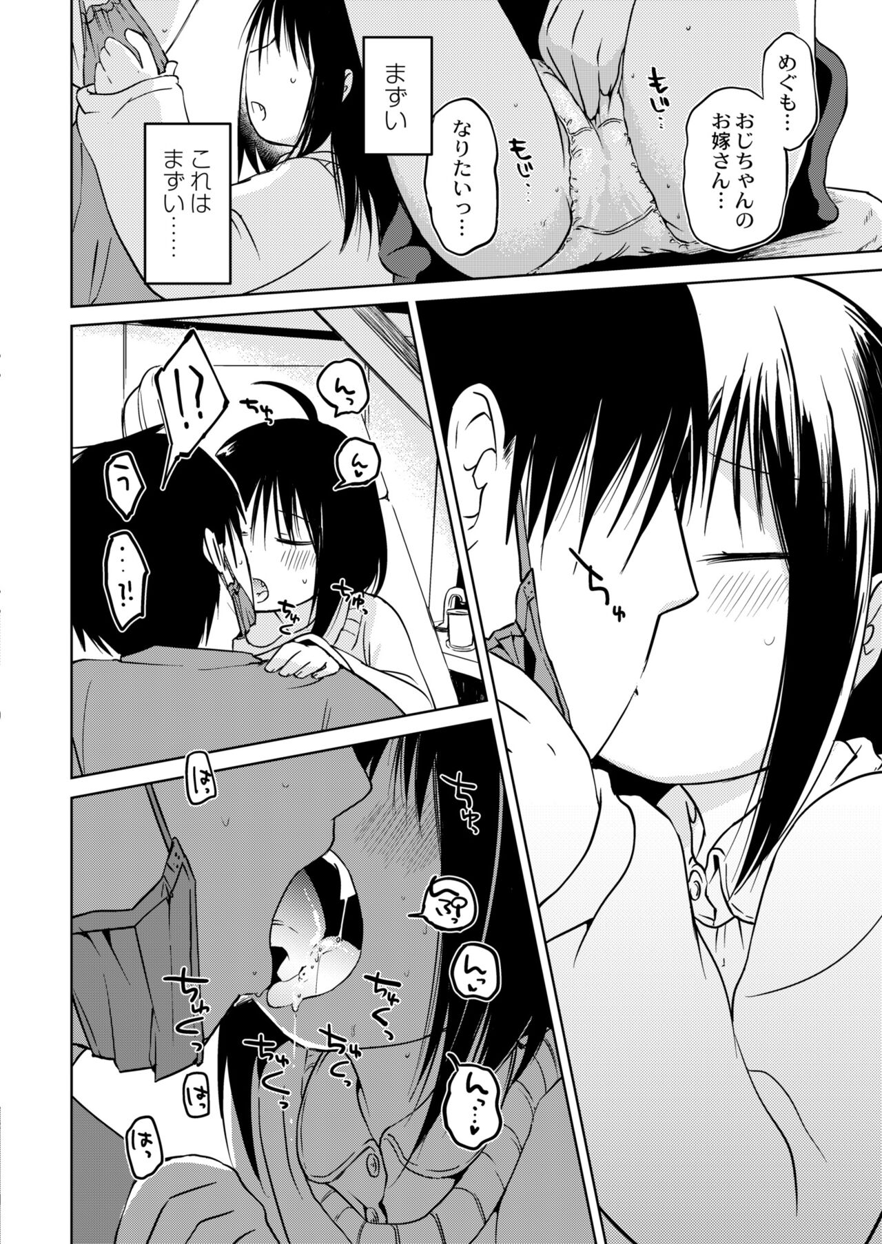 COMIC Kaien VOL.09 - Page 154