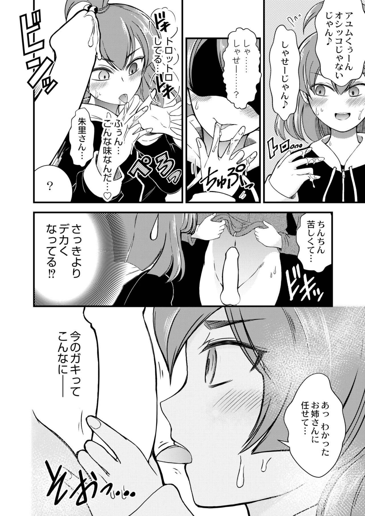 COMIC Kaien VOL.09 - Page 188