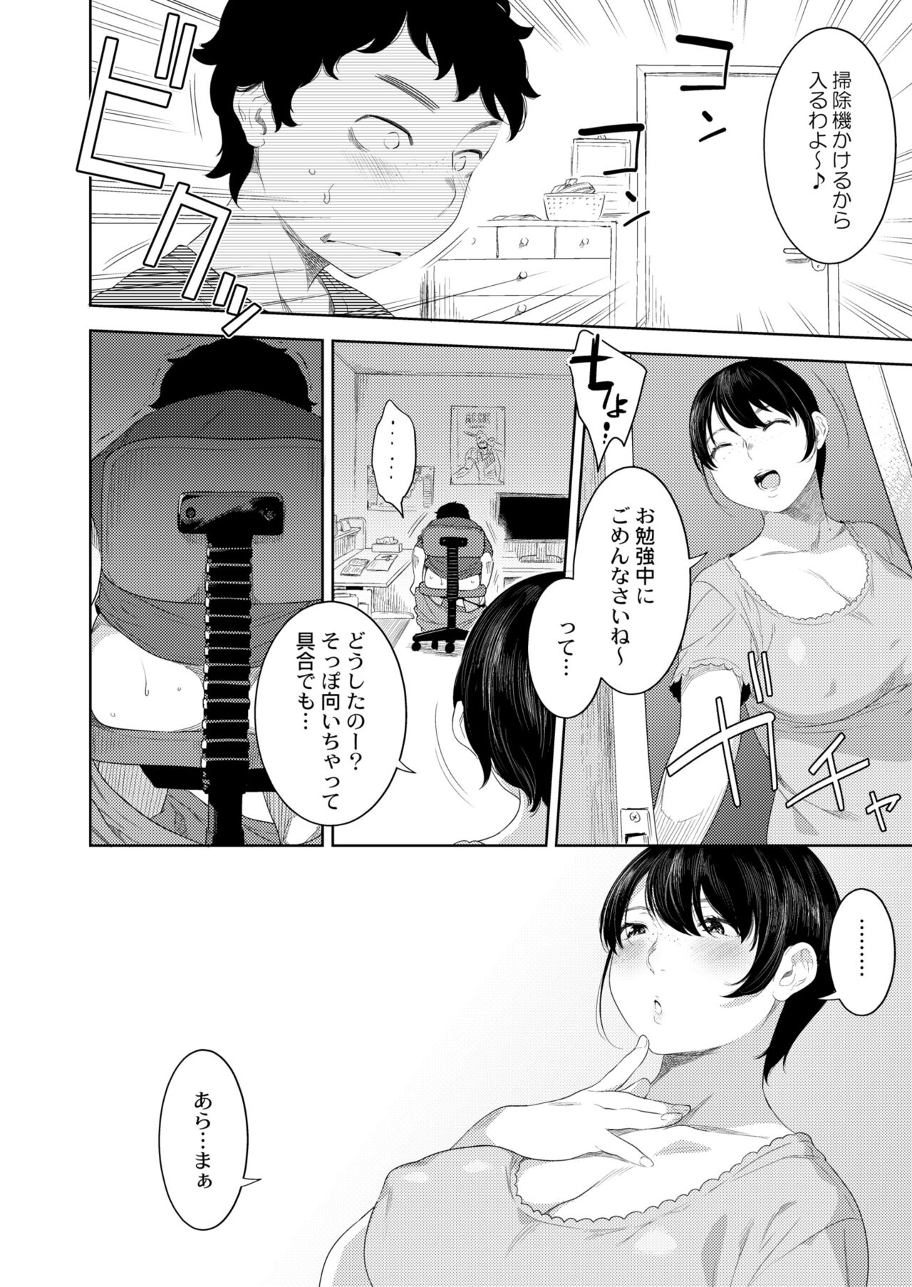COMIC Kaien VOL.09 - Page 212