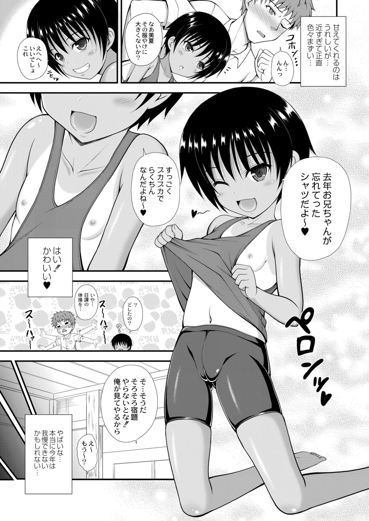COMIC Kaien VOL.09 - Page 235