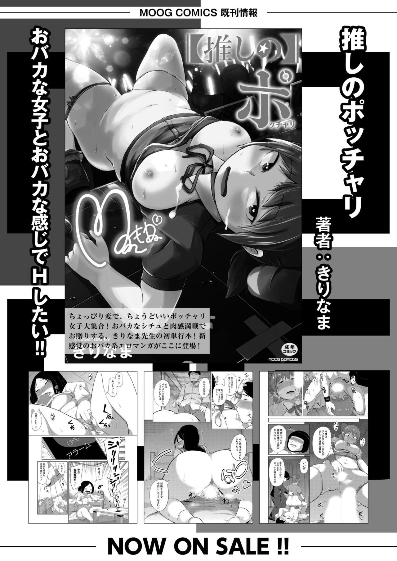 COMIC Kaien VOL.09 - Page 260