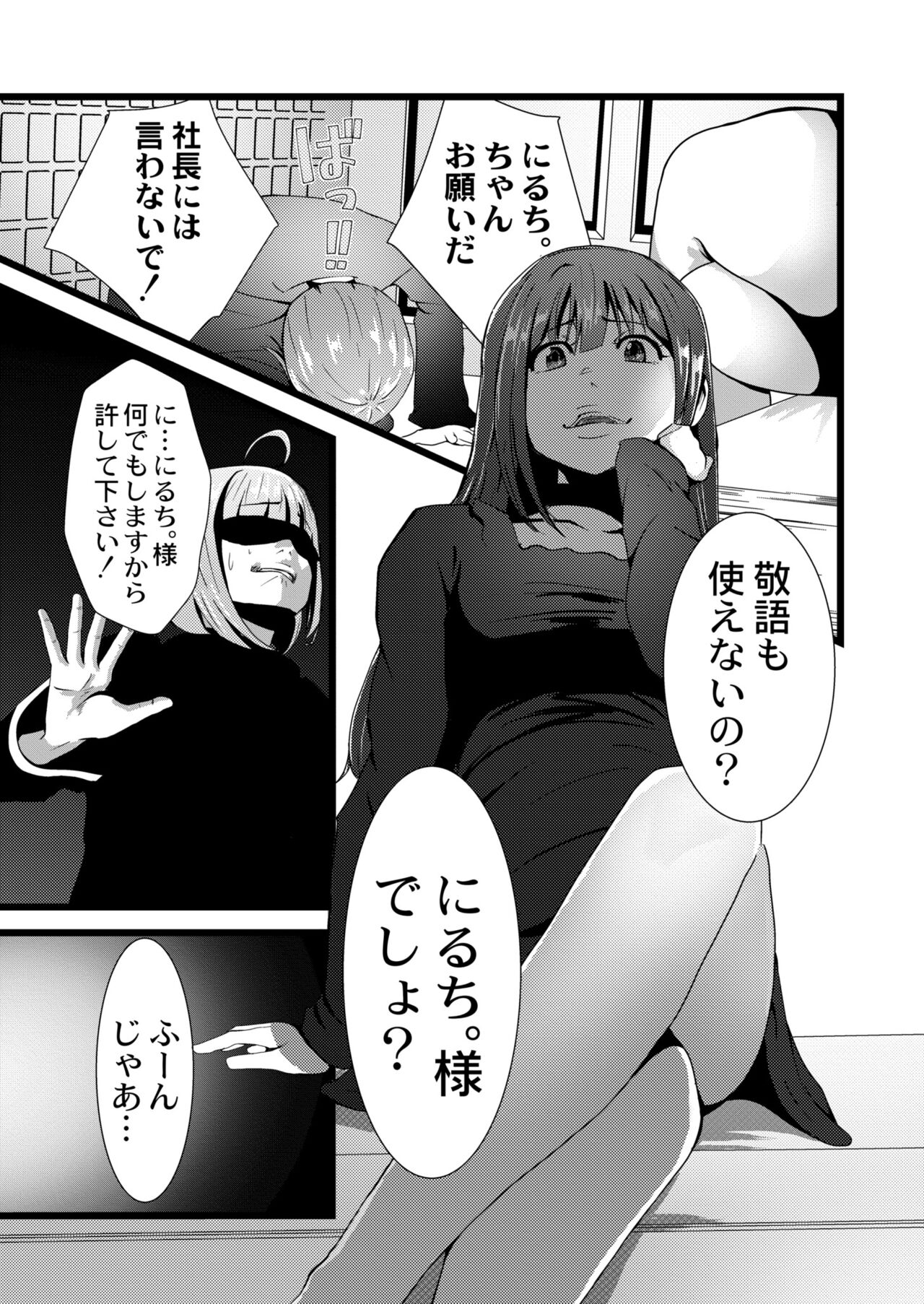 COMIC Kaien VOL.09 - Page 297