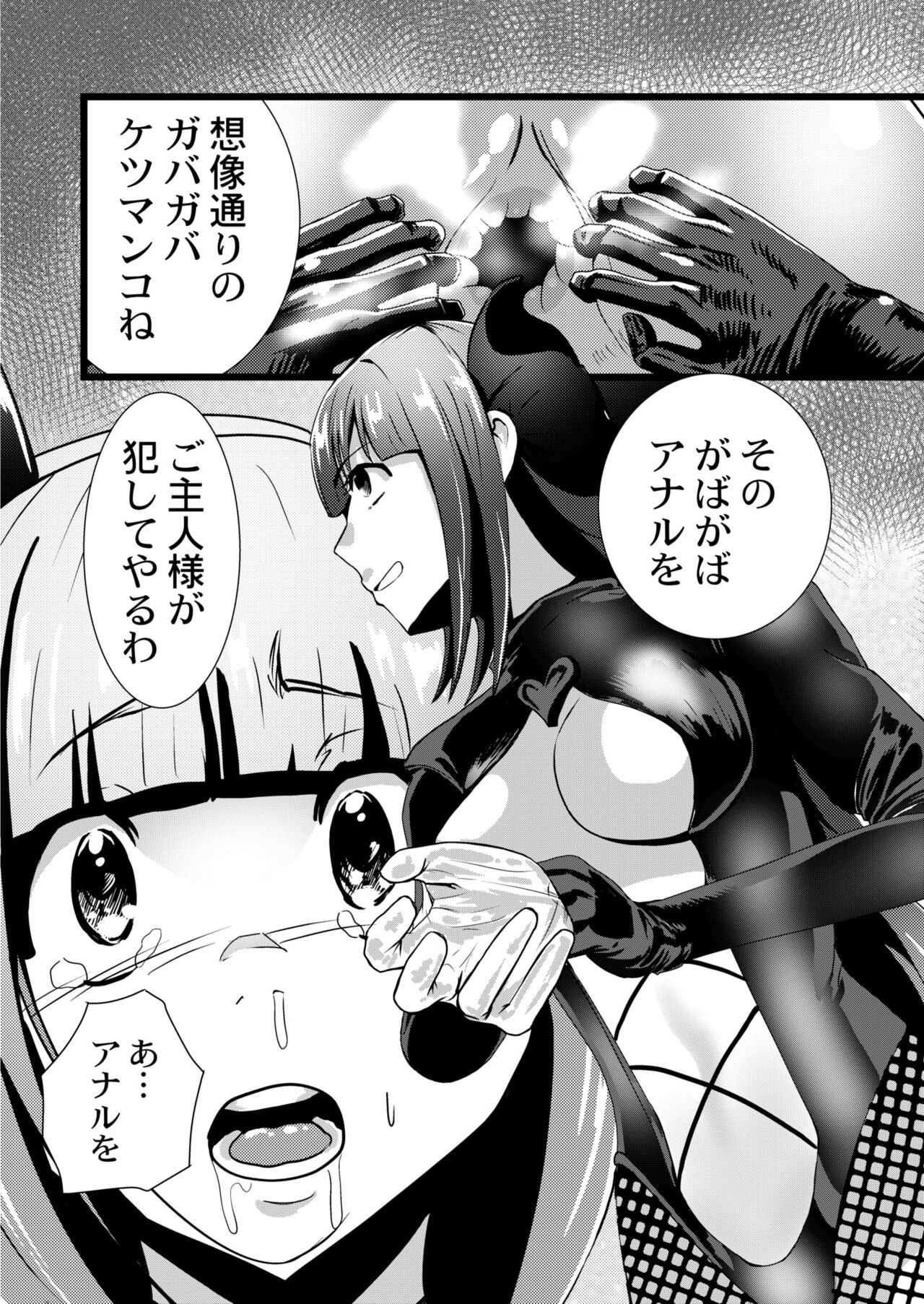 COMIC Kaien VOL.09 - Page 310