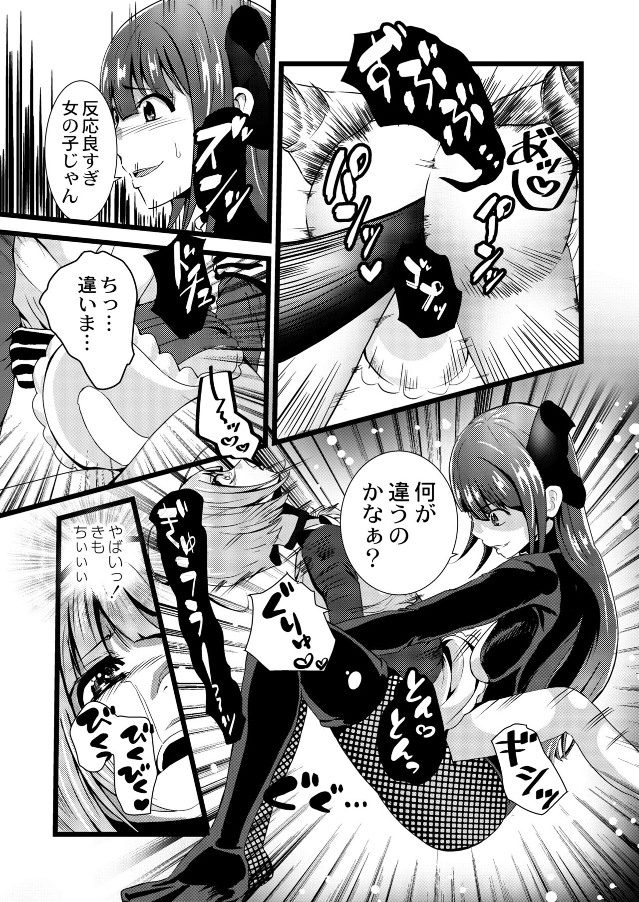 COMIC Kaien VOL.09 - Page 313