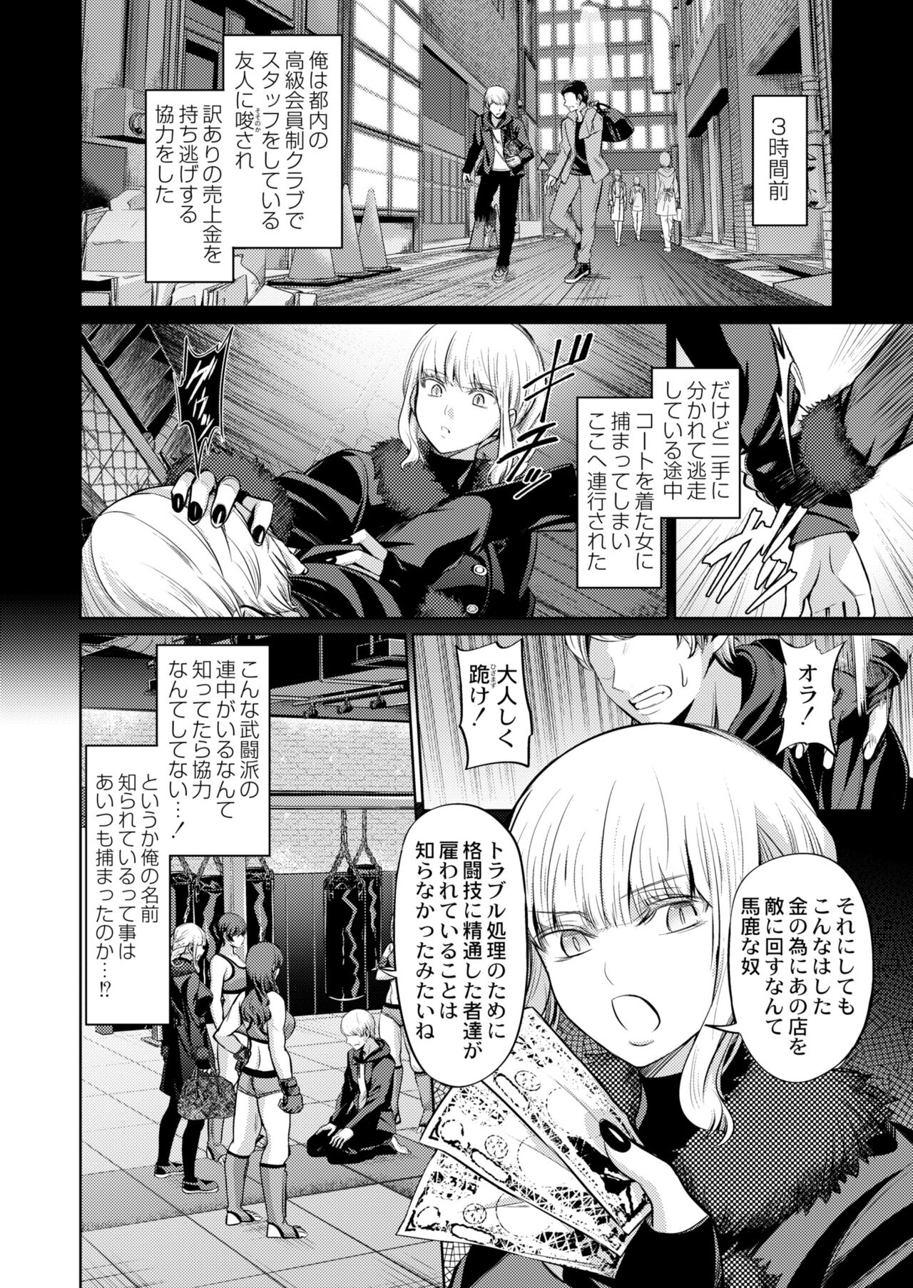 COMIC Kaien VOL.09 - Page 320