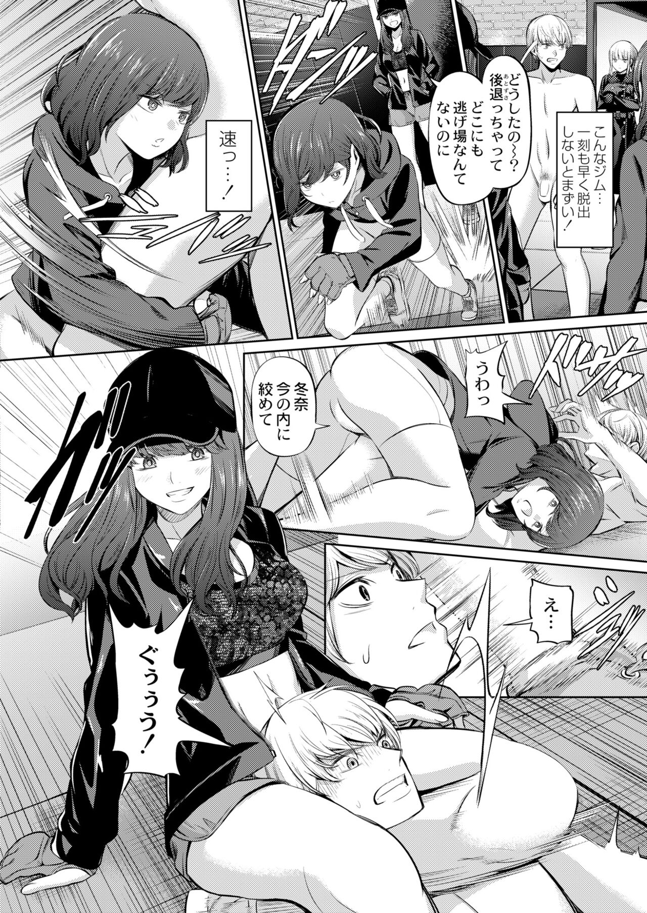 COMIC Kaien VOL.09 - Page 326
