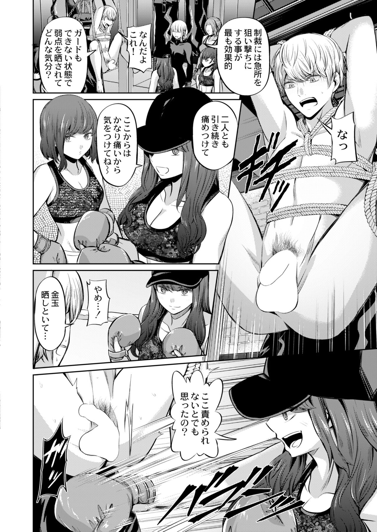COMIC Kaien VOL.09 - Page 336