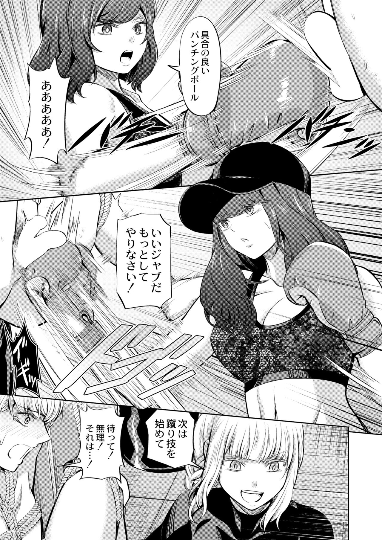 COMIC Kaien VOL.09 - Page 337