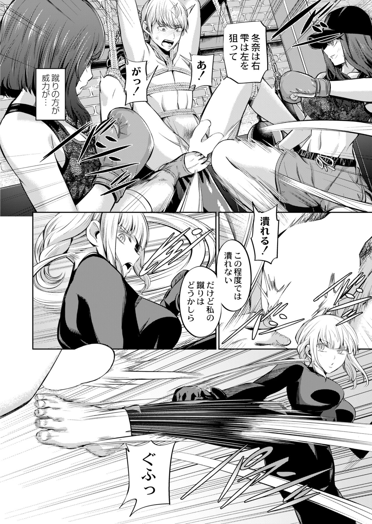 COMIC Kaien VOL.09 - Page 338