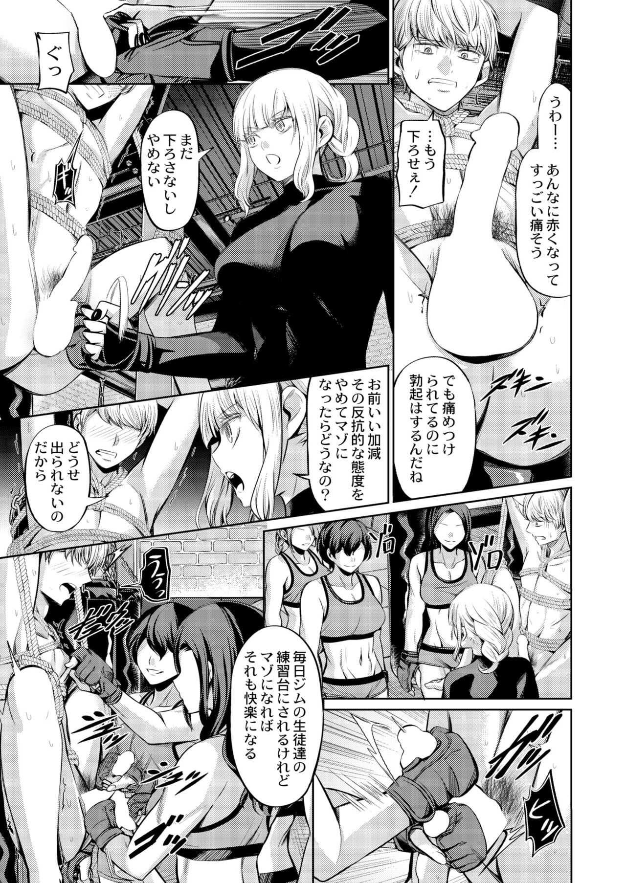 COMIC Kaien VOL.09 - Page 339