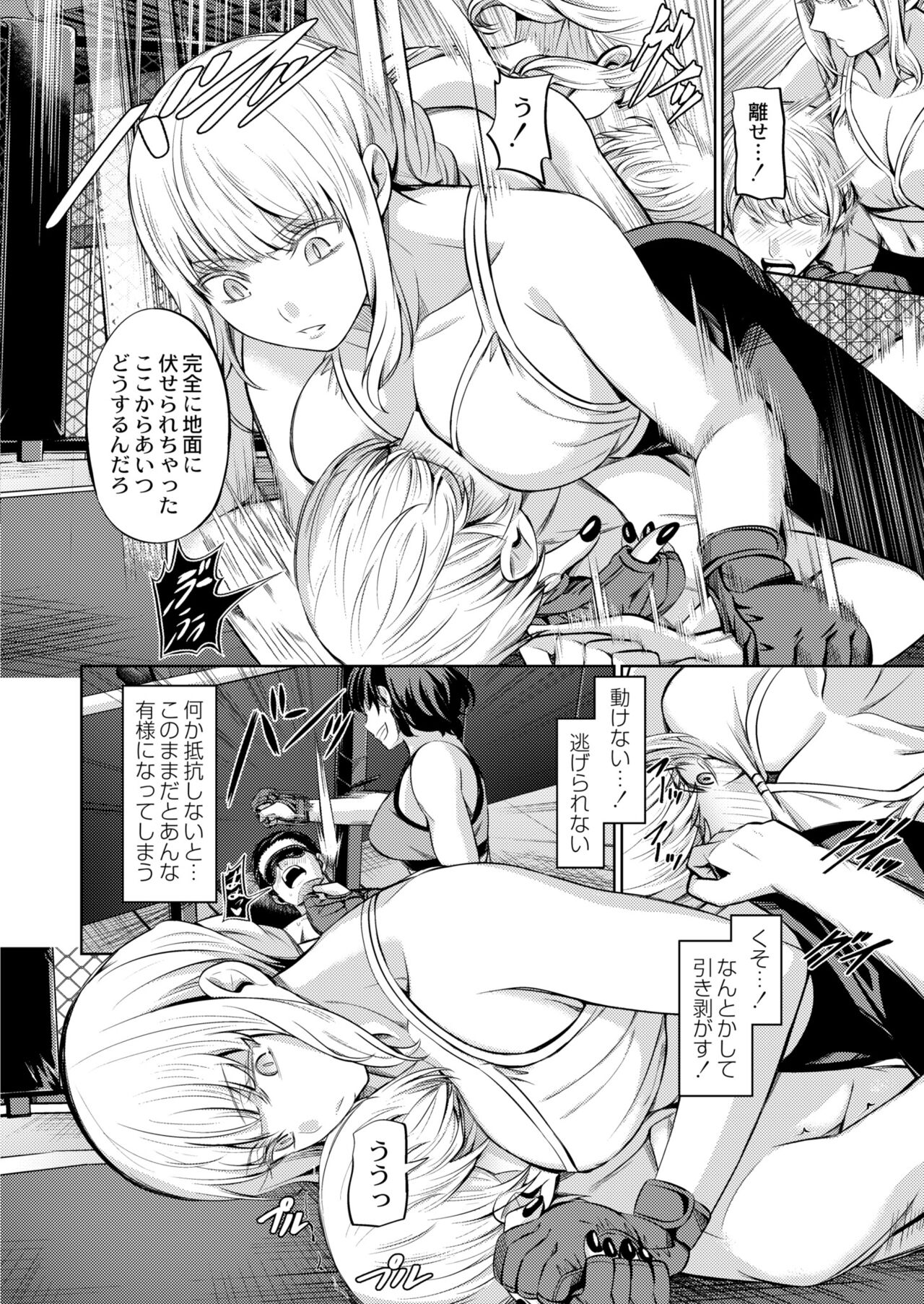 COMIC Kaien VOL.09 - Page 344