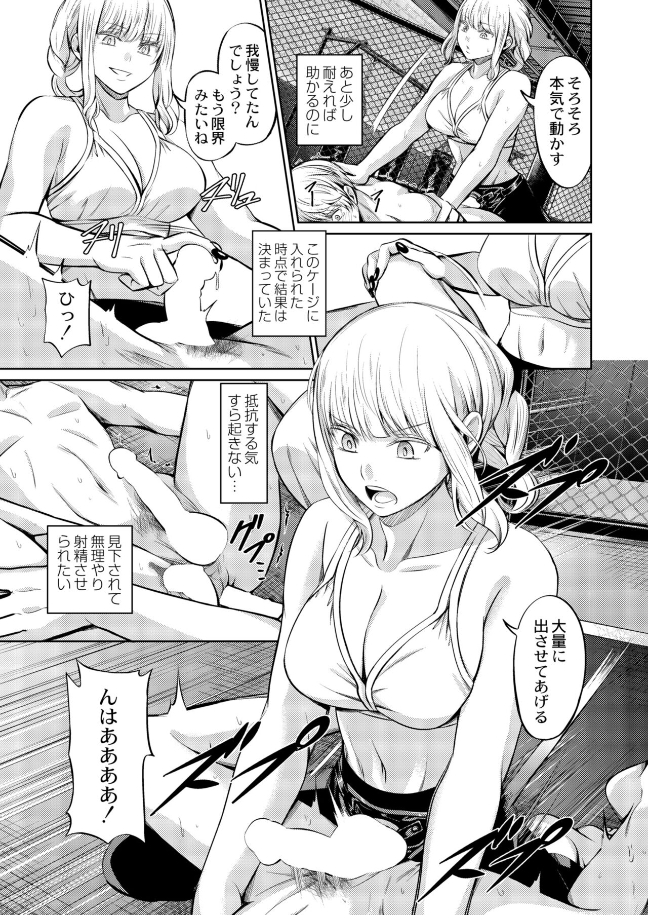 COMIC Kaien VOL.09 - Page 349
