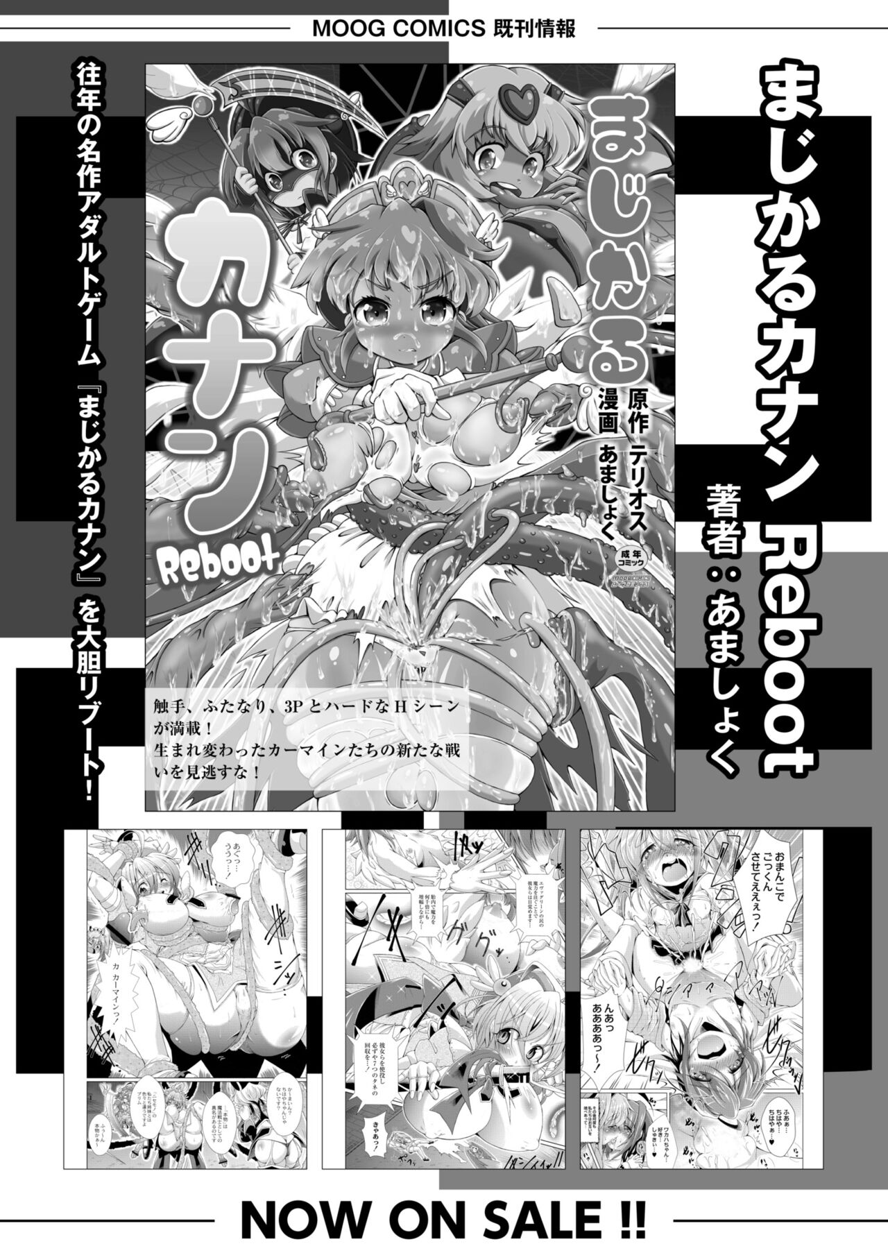 COMIC Kaien VOL.09 - Page 354