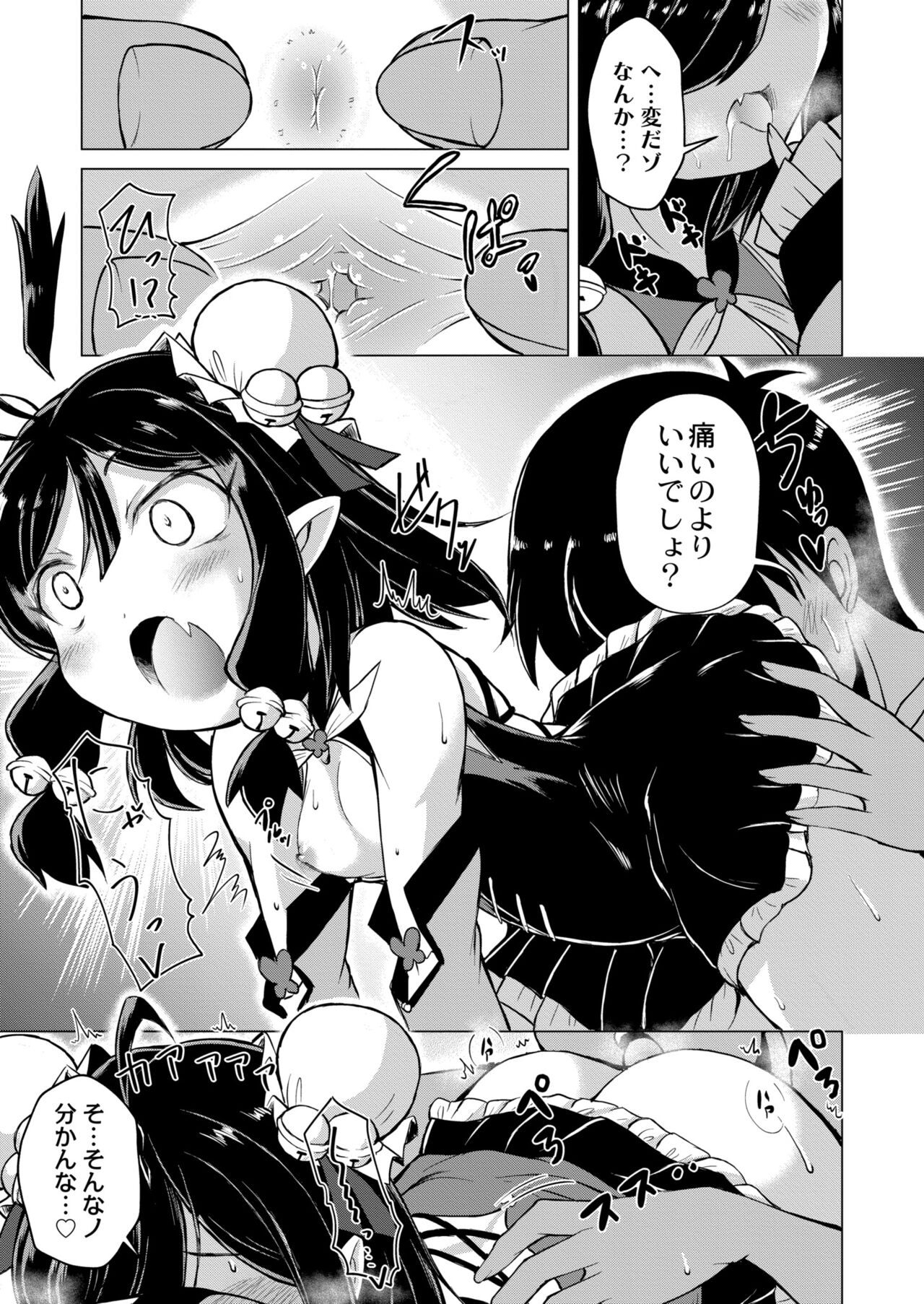 COMIC Kaien VOL.09 - Page 361