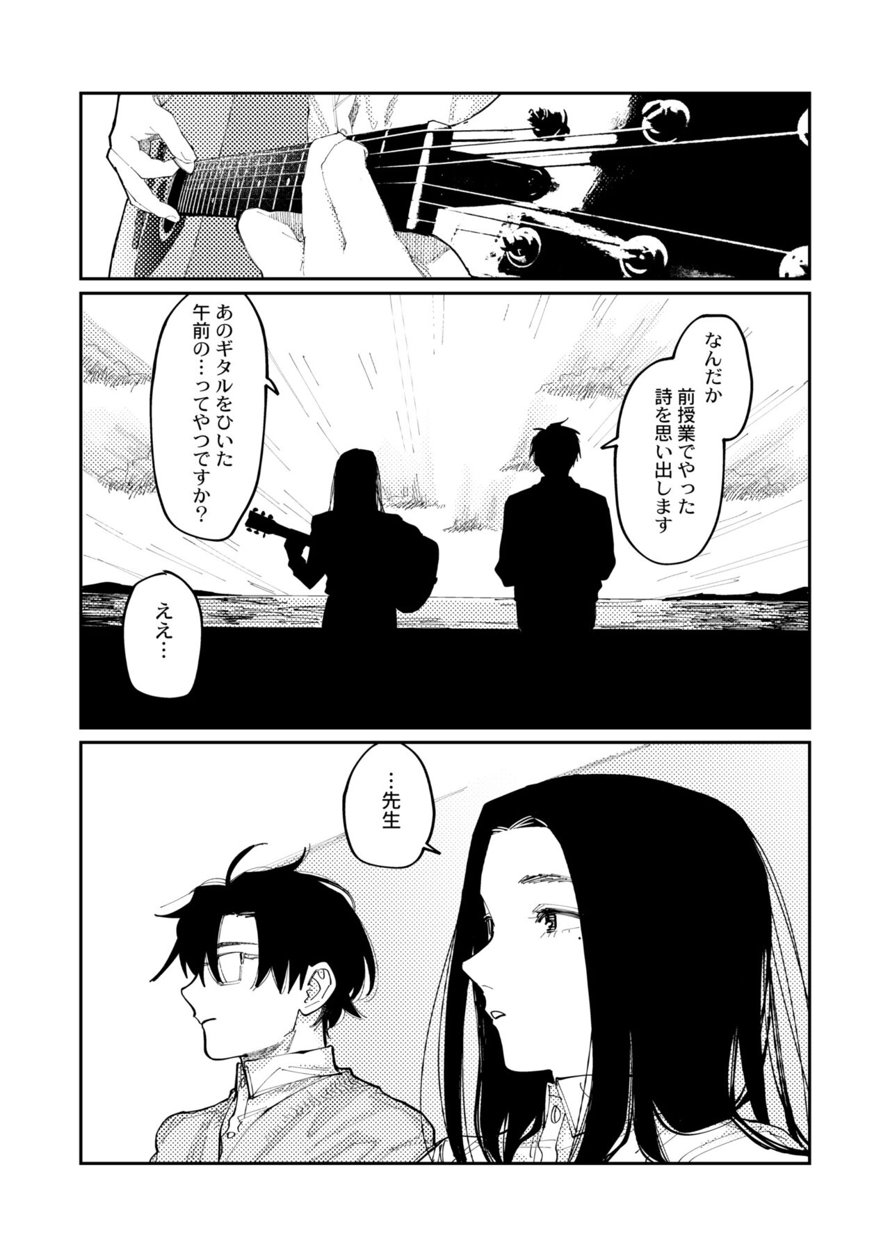 COMIC Kaien VOL.09 - Page 67
