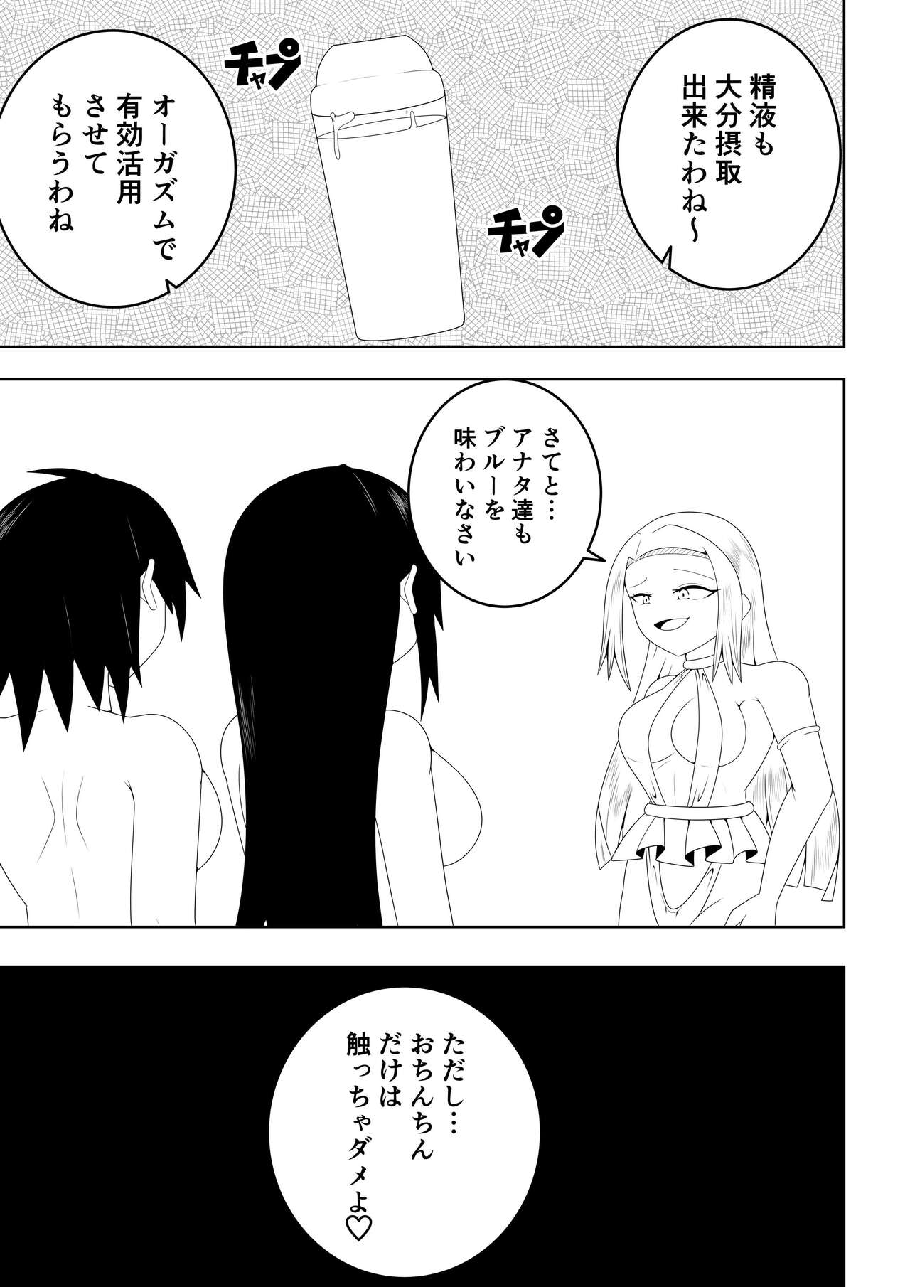 Futanari Sentai Futanaringer - Page 37