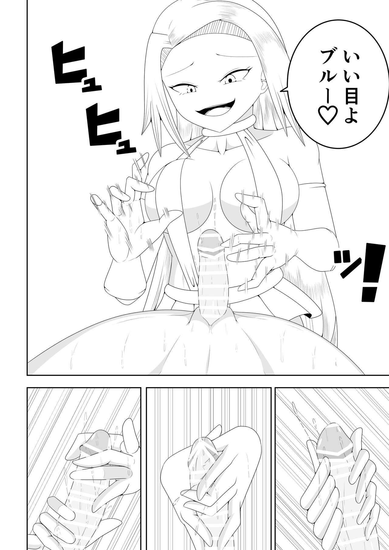 Futanari Sentai Futanaringer - Page 60