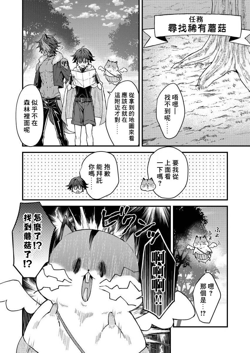 Kemonohito onisan tadaima hatsujochu!? | 兽人小哥正在发情中！？ Ch. 1-2 - Page 44