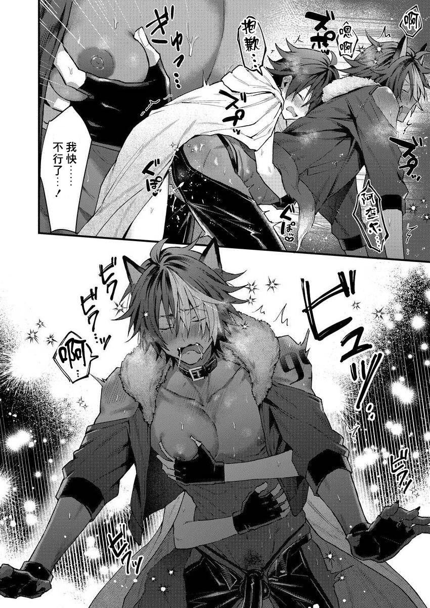 Kemonohito onisan tadaima hatsujochu!? | 兽人小哥正在发情中！？ Ch. 1-2 - Page 60
