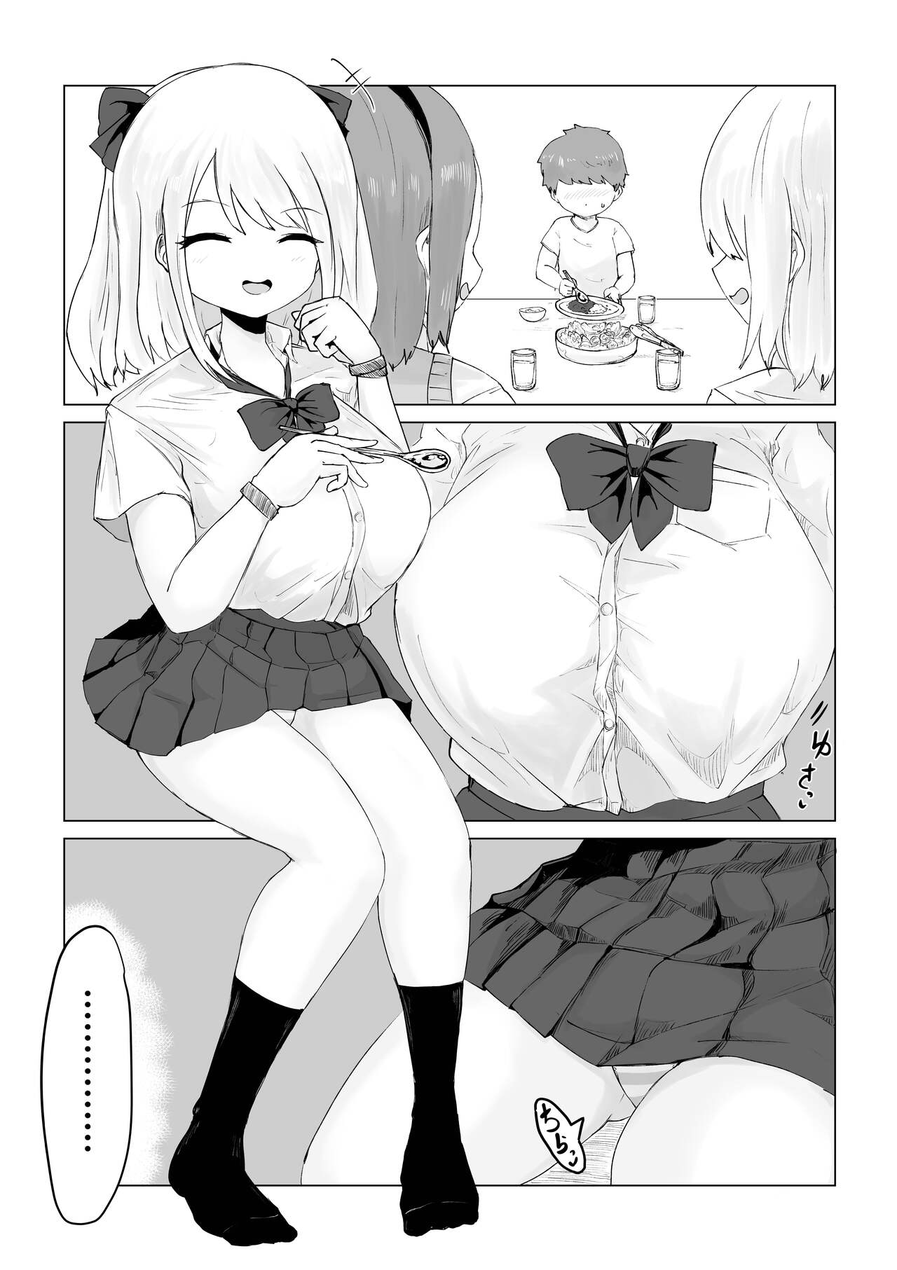 Anohito no Pantu de… - Page 13