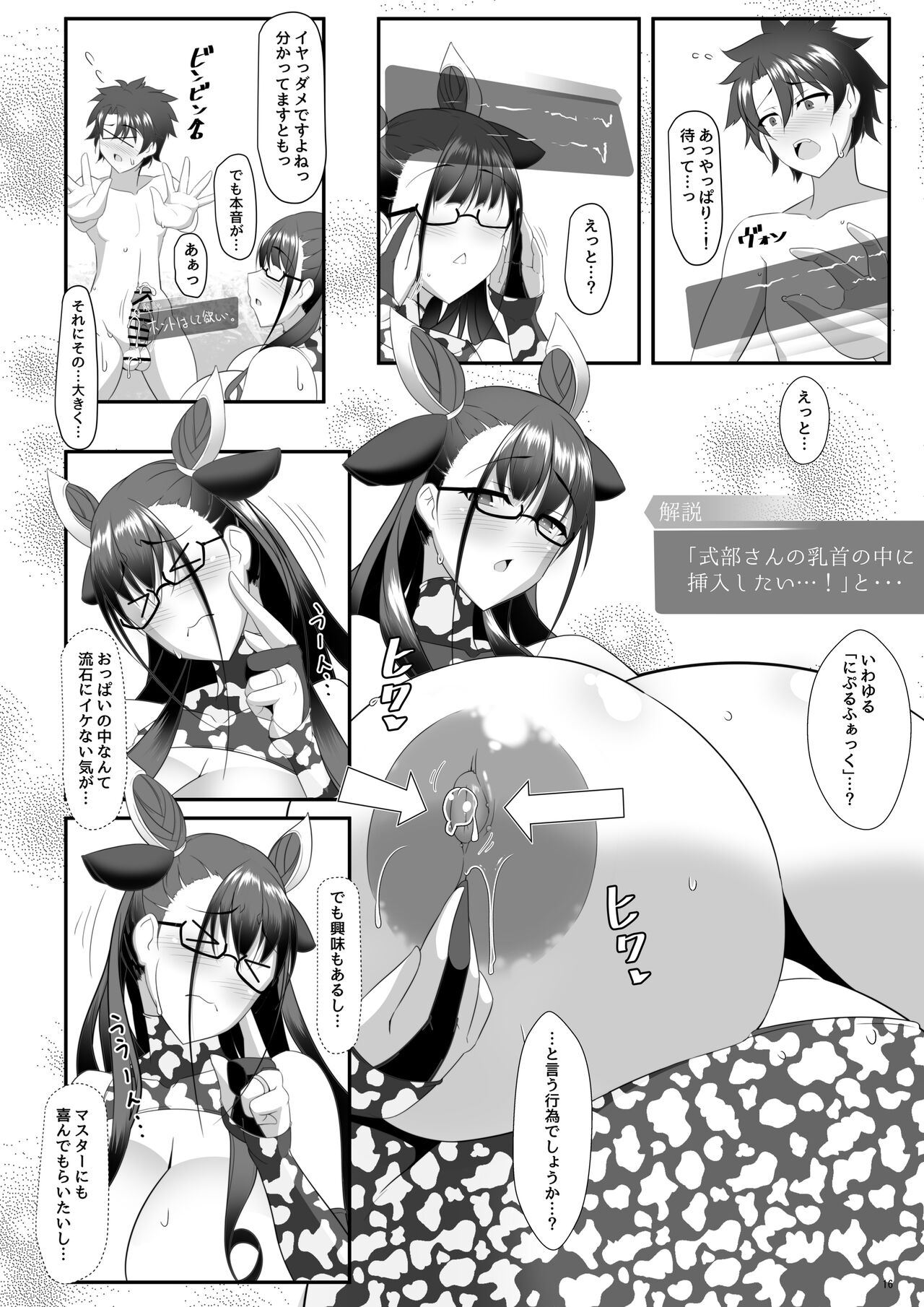 Shisho to Hitomi au - Page 40