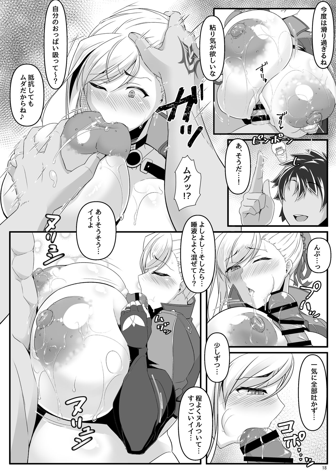 Oshiokidabe Musashi-chan! - Page 55