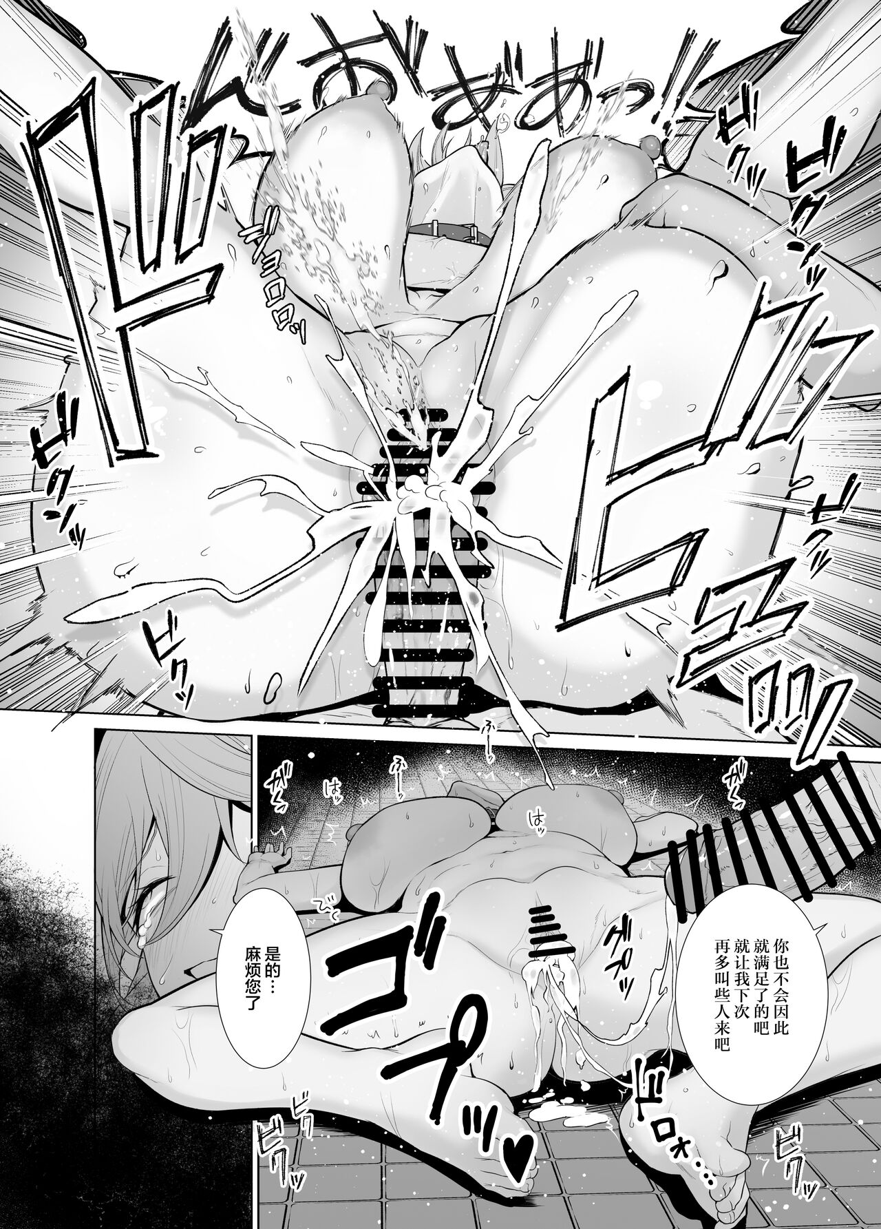 Ako Sanpo - Page 22