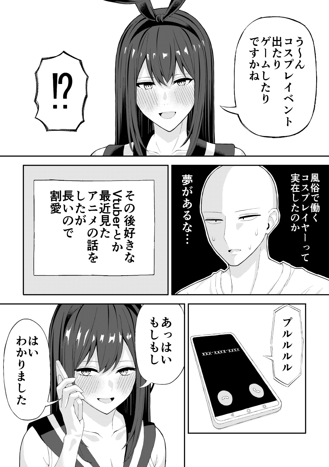 Doutei ga Cosplay Fuuzoku Itta Hanashi - Page 20