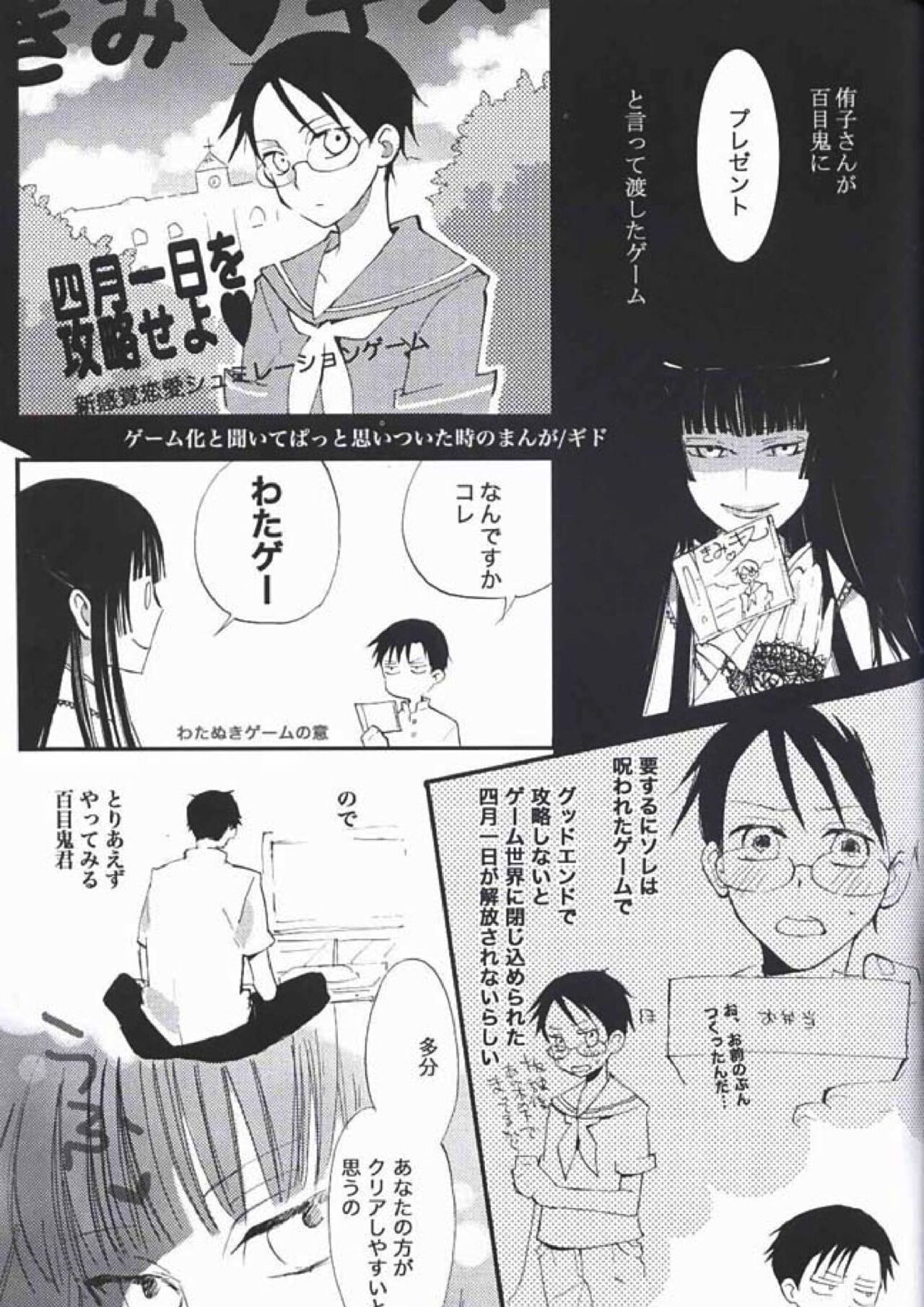 Natsu no Shizuku - Page 17