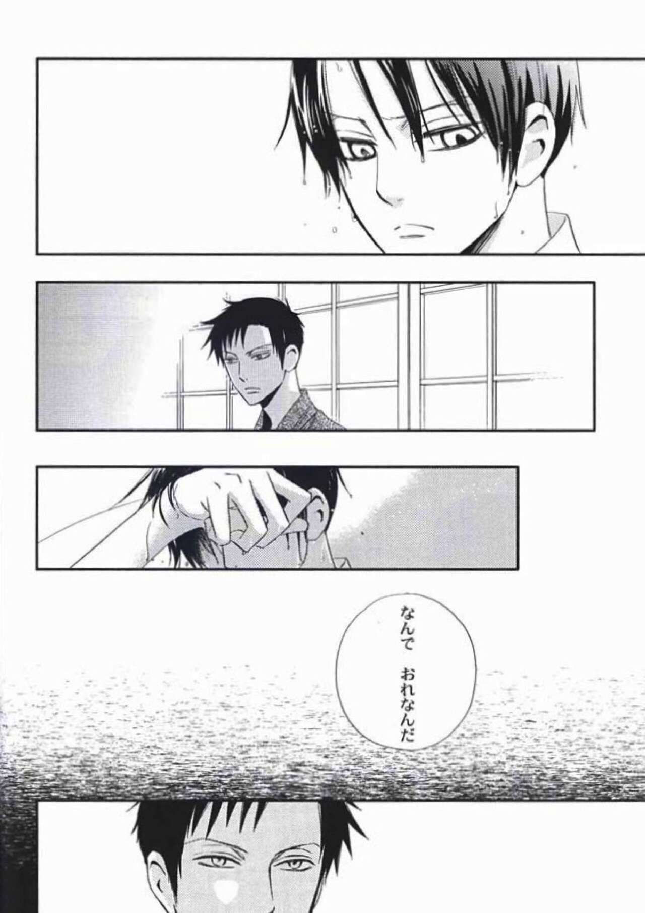 Natsu no Shizuku - Page 27