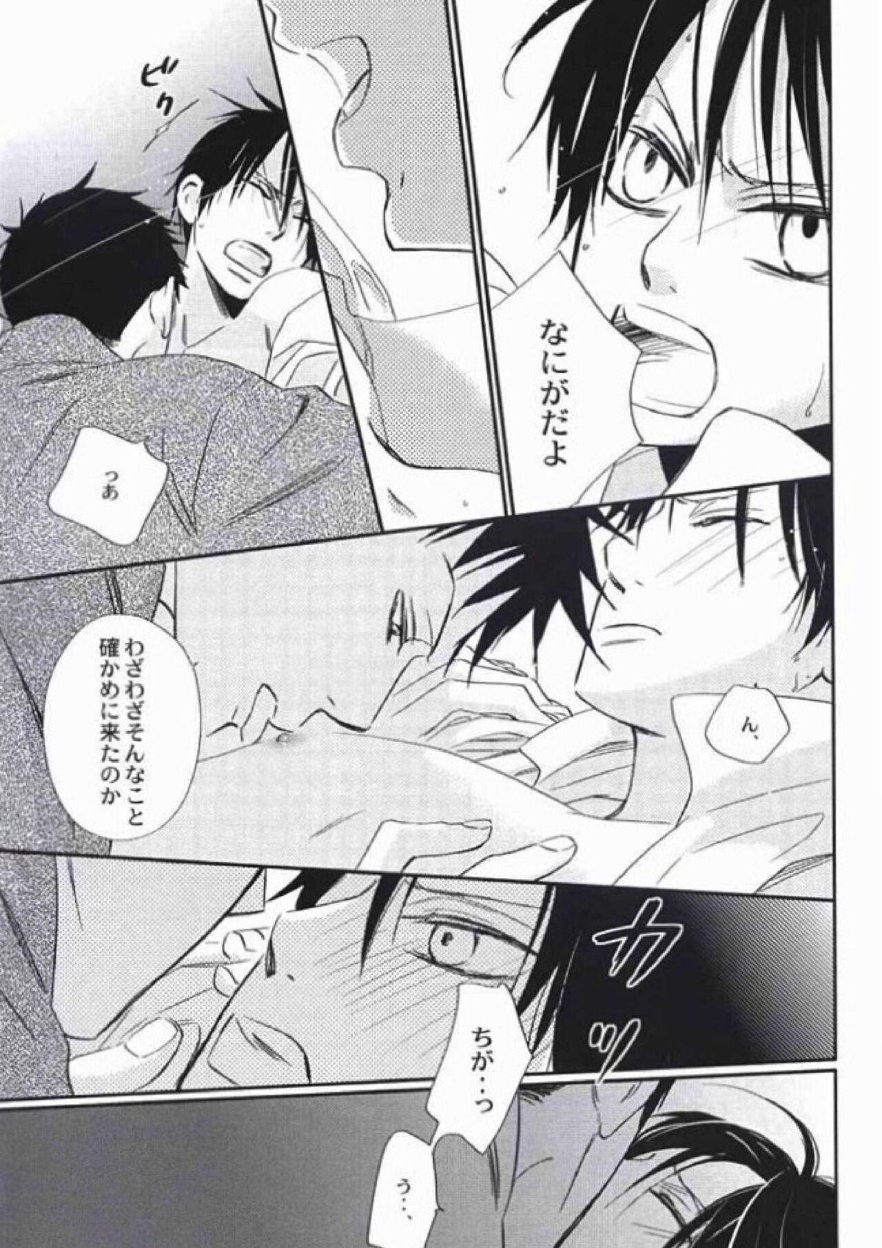Natsu no Shizuku - Page 30