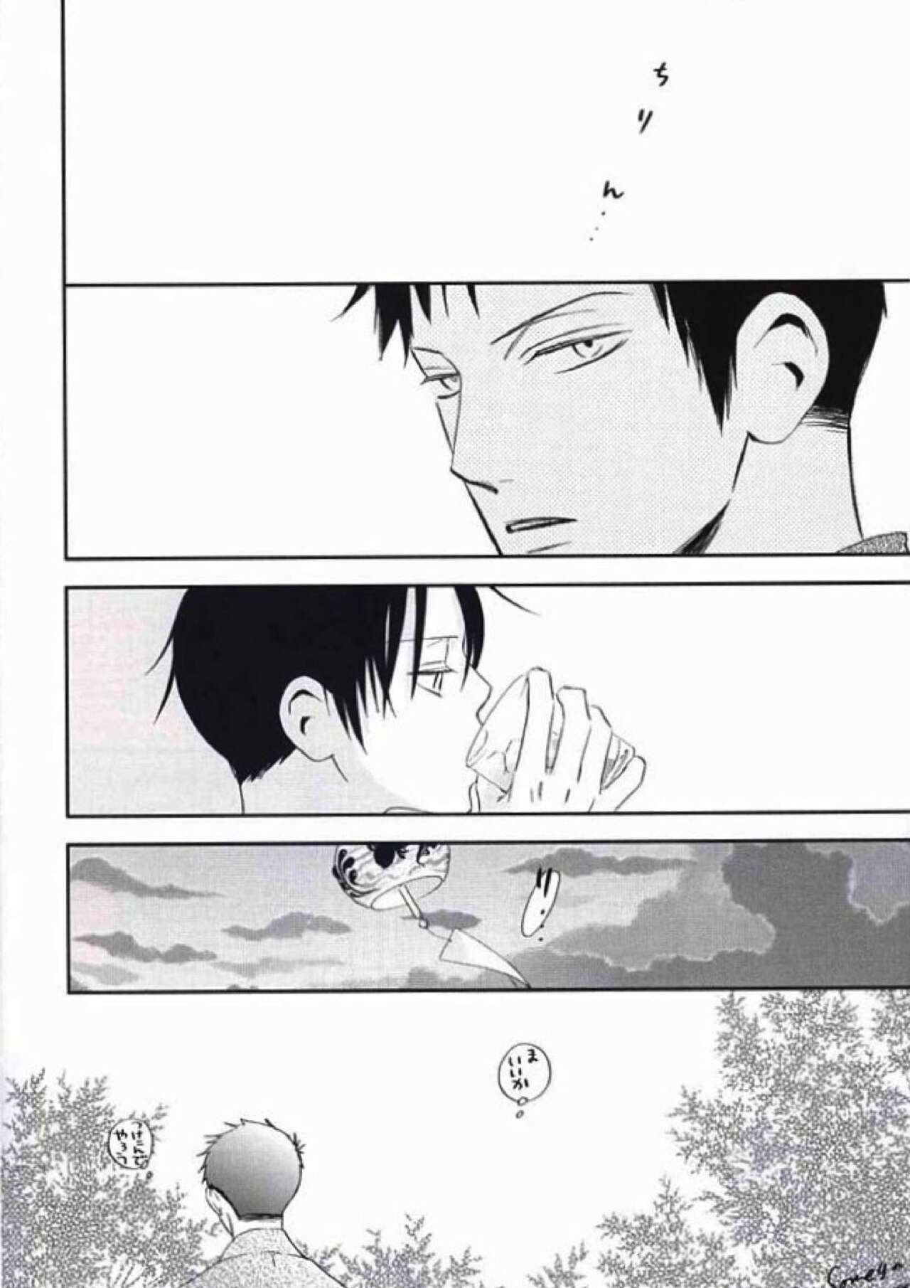 Natsu no Shizuku - Page 39