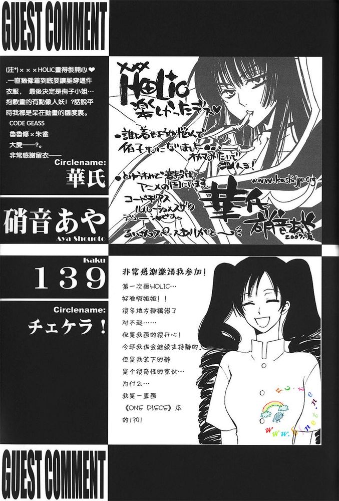 Natsu no Shizuku | 盛夏的点滴 - Page 28