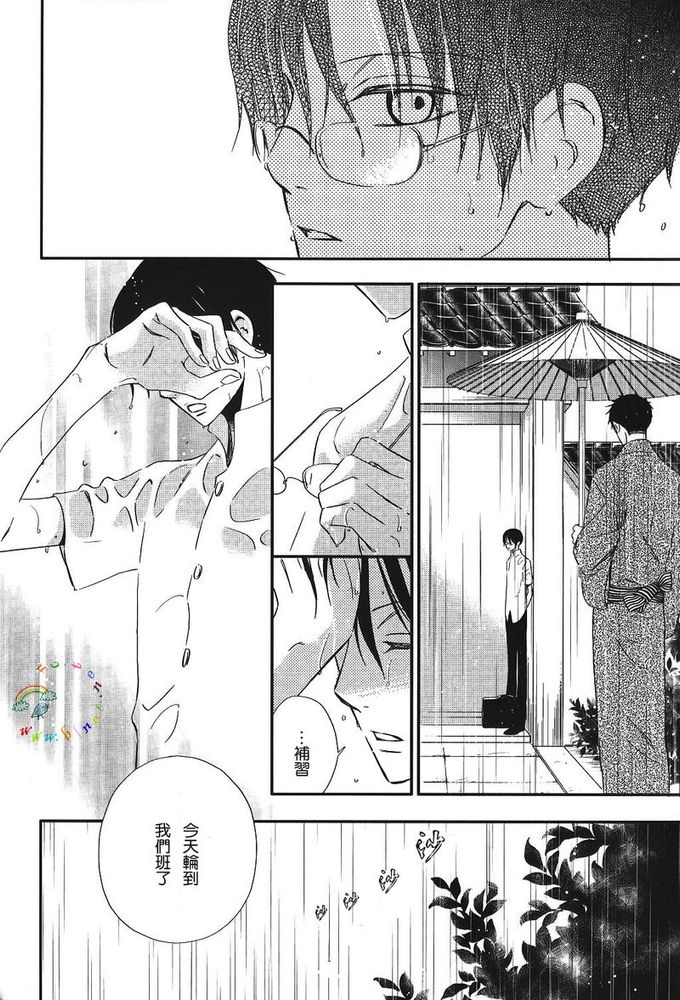 Natsu no Shizuku | 盛夏的点滴 - Page 31